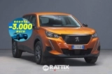 Miniatura Peugeot 2008 1.2 Puretech 130CV Active Pack EAT8 Orange Fusion  Aziendale foto 1